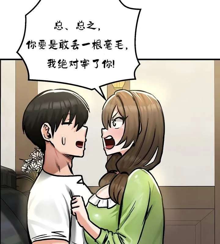 重生士兵的雌性征服日誌!-第26話 - 图片 123