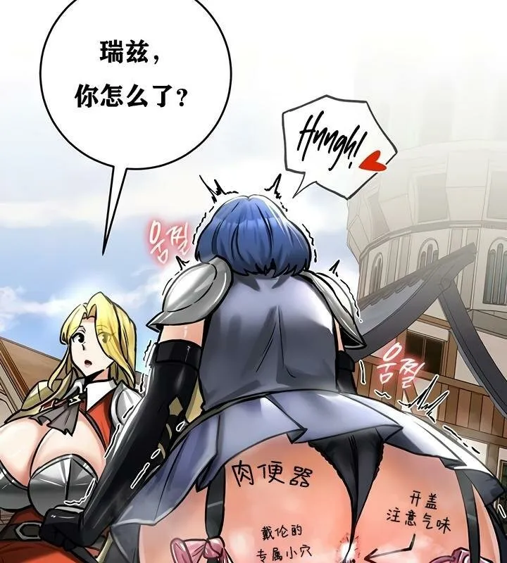 重生士兵的雌性征服日誌!-第26話 - 图片 141