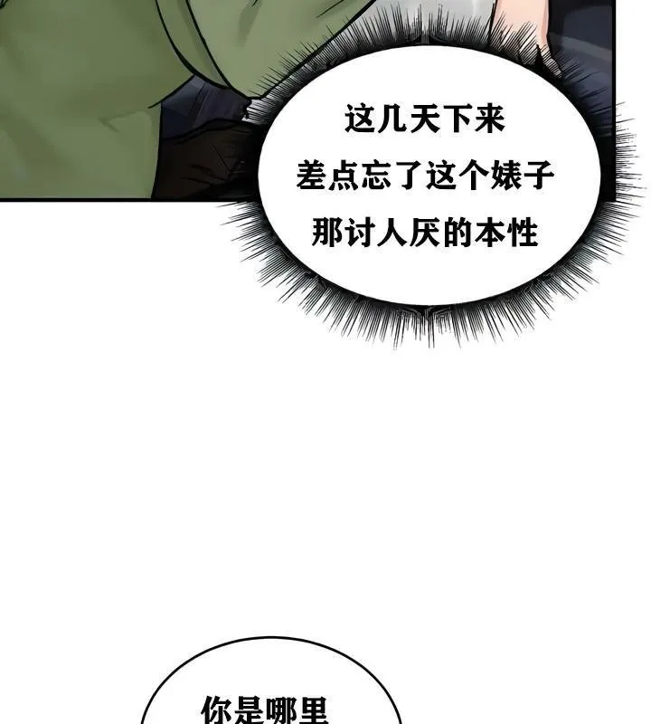 重生士兵的雌性征服日誌!-第27話 - 图片 22
