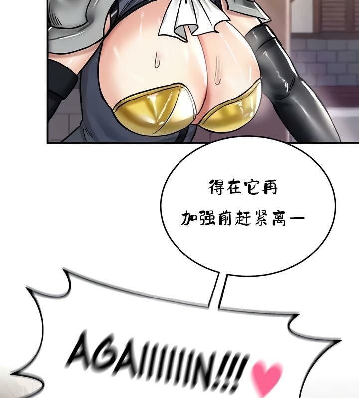 重生士兵的雌性征服日誌!第27話