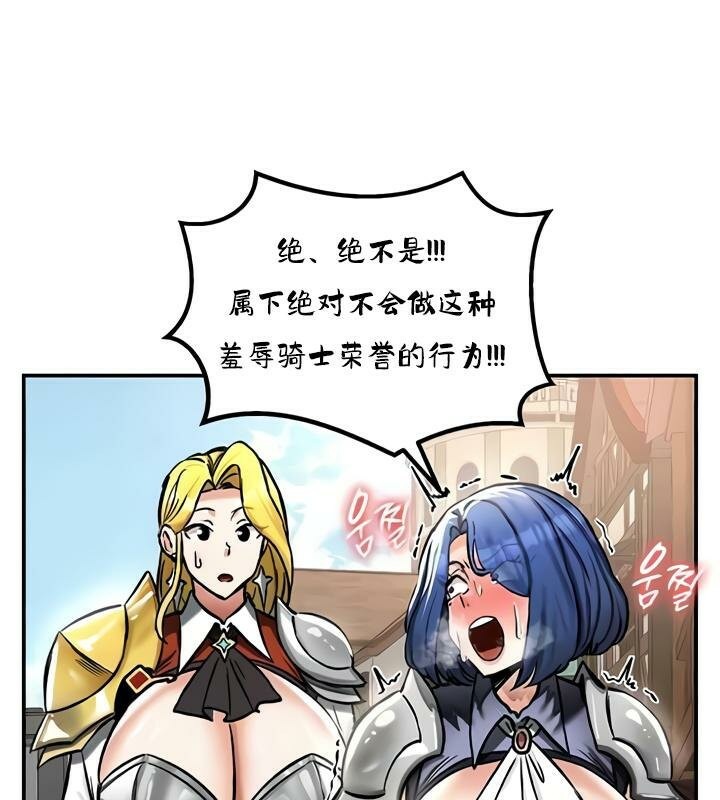 重生士兵的雌性征服日誌!第27話