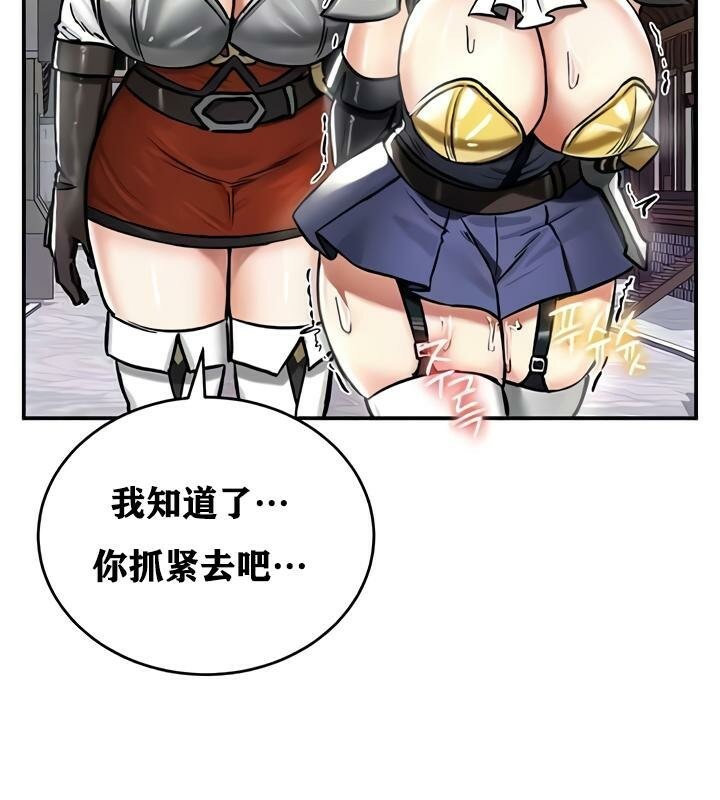 重生士兵的雌性征服日誌!第27話