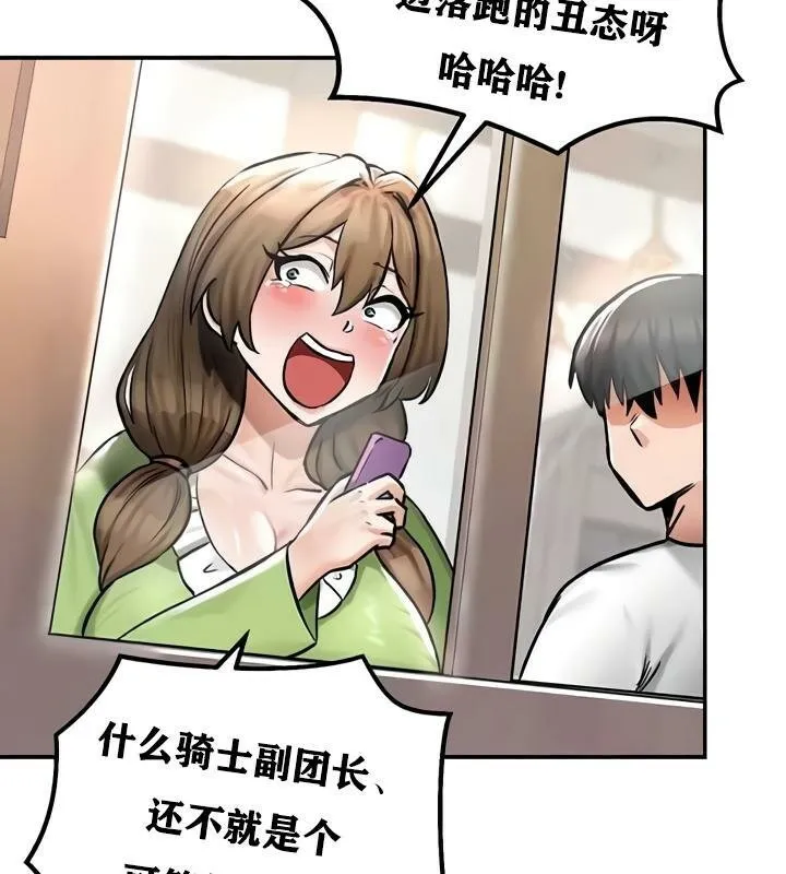 重生士兵的雌性征服日誌!-第27話 - 图片 43