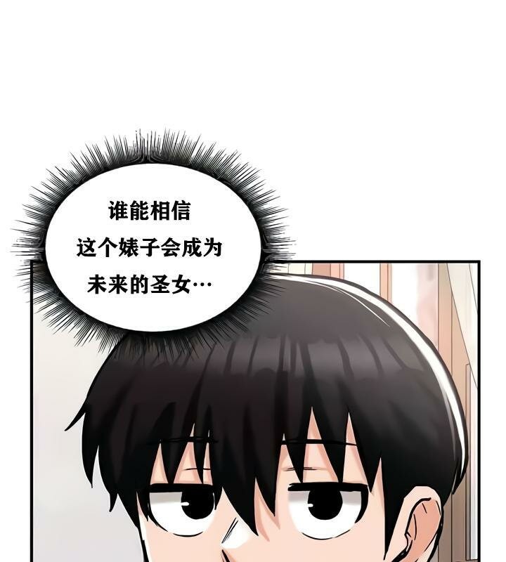 重生士兵的雌性征服日誌!第27話