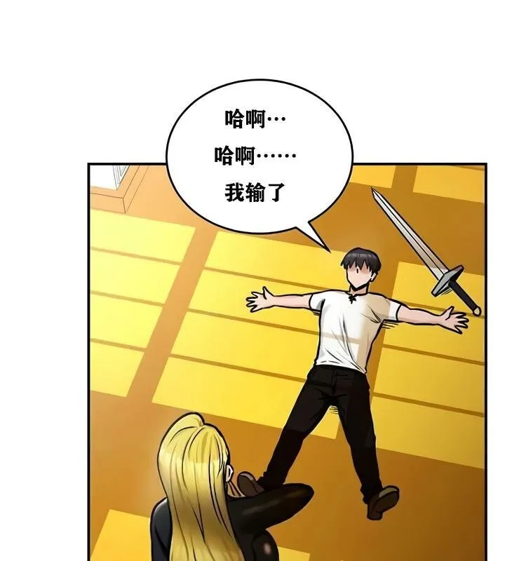 重生士兵的雌性征服日誌!-第27話 - 图片 52
