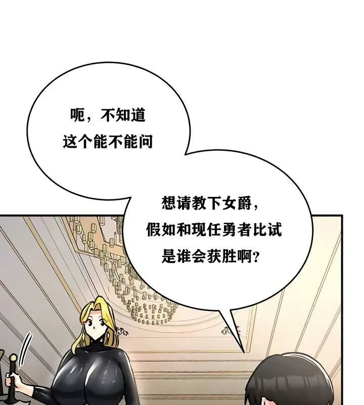 重生士兵的雌性征服日誌!-第27話 - 图片 57