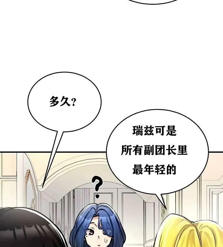 重生士兵的雌性征服日誌!-第27話 - 图片 74