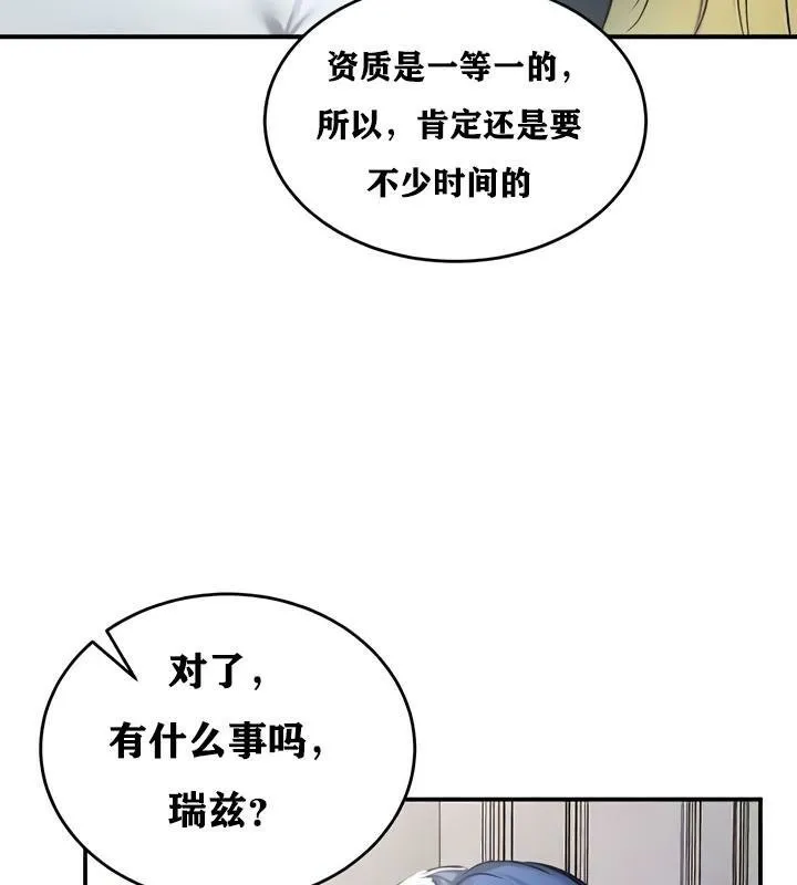 重生士兵的雌性征服日誌!-第27話 - 图片 76