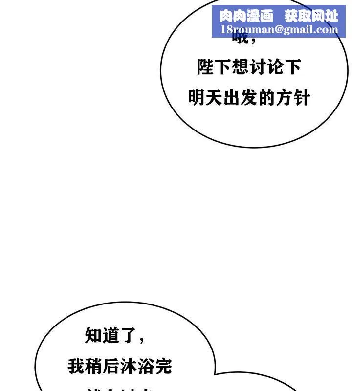 重生士兵的雌性征服日誌!-第27話 - 图片 78