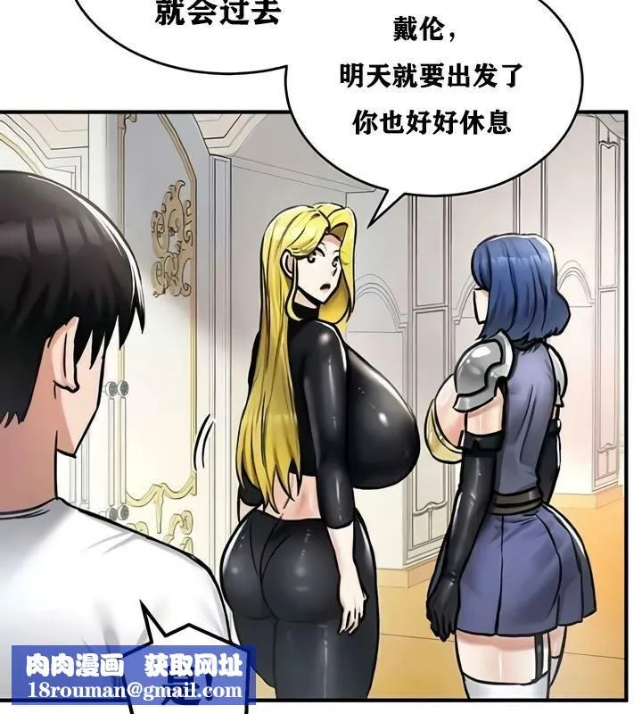 重生士兵的雌性征服日誌!-第27話 - 图片 79