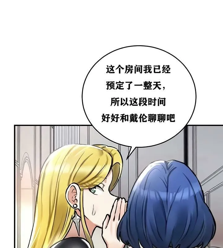 重生士兵的雌性征服日誌!-第27話 - 图片 88
