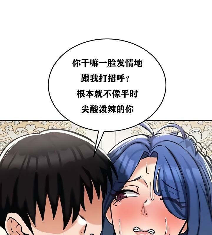 重生士兵的雌性征服日誌!第27話