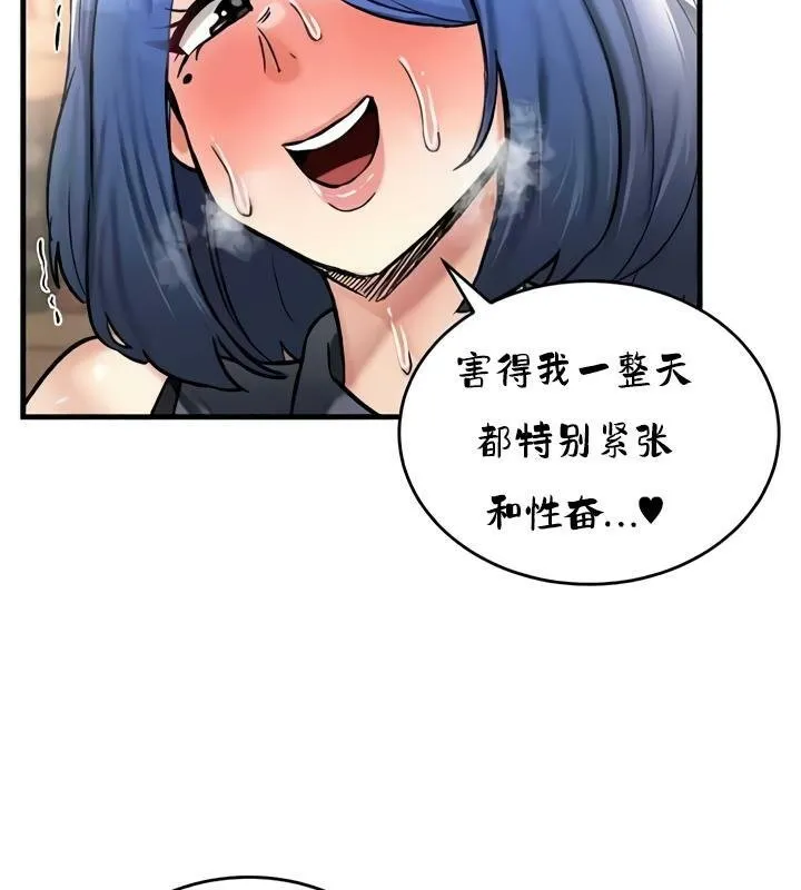 重生士兵的雌性征服日誌!-第27話 - 图片 109