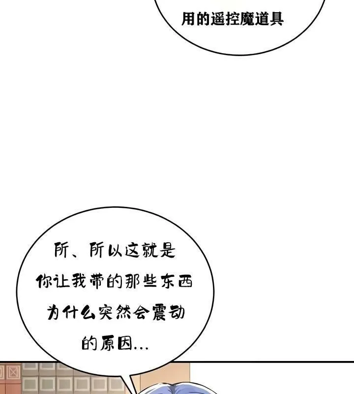 重生士兵的雌性征服日誌!-第27話 - 图片 103