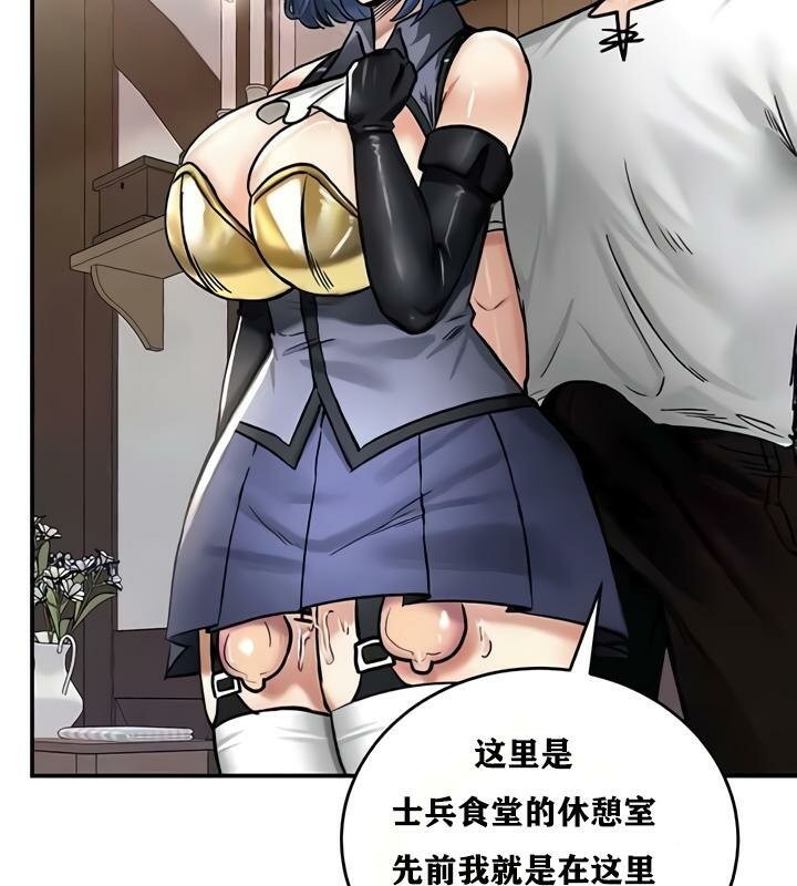 重生士兵的雌性征服日誌!第27話