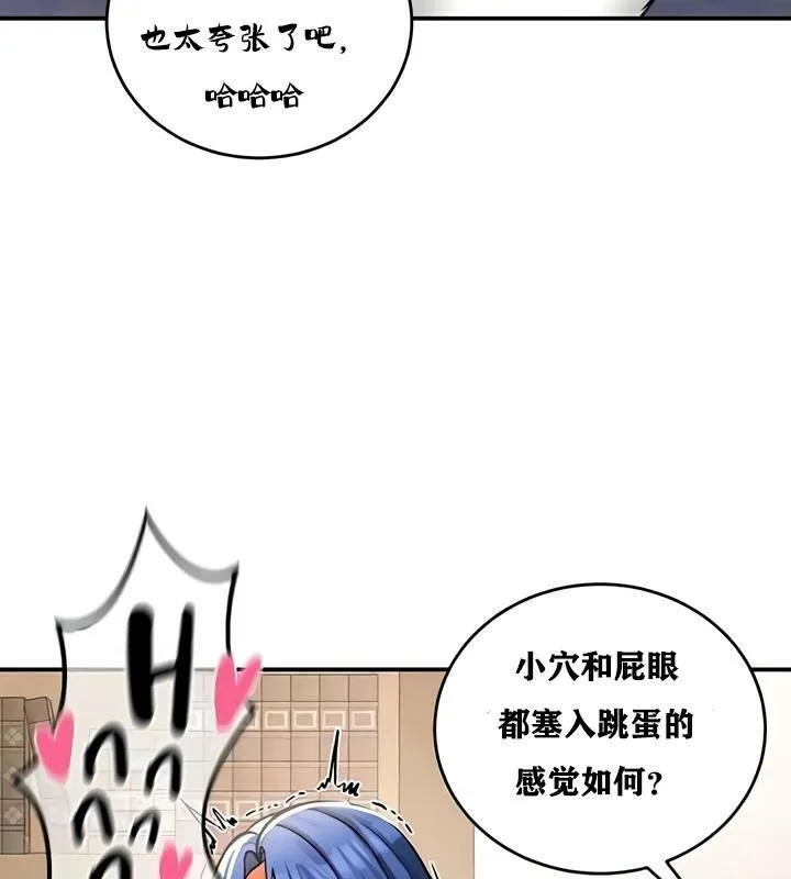 重生士兵的雌性征服日誌!-第27話 - 图片 106