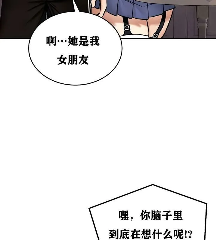 重生士兵的雌性征服日誌!-第27話 - 图片 126