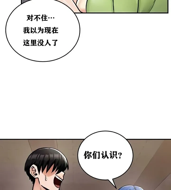 重生士兵的雌性征服日誌!-第27話 - 图片 124