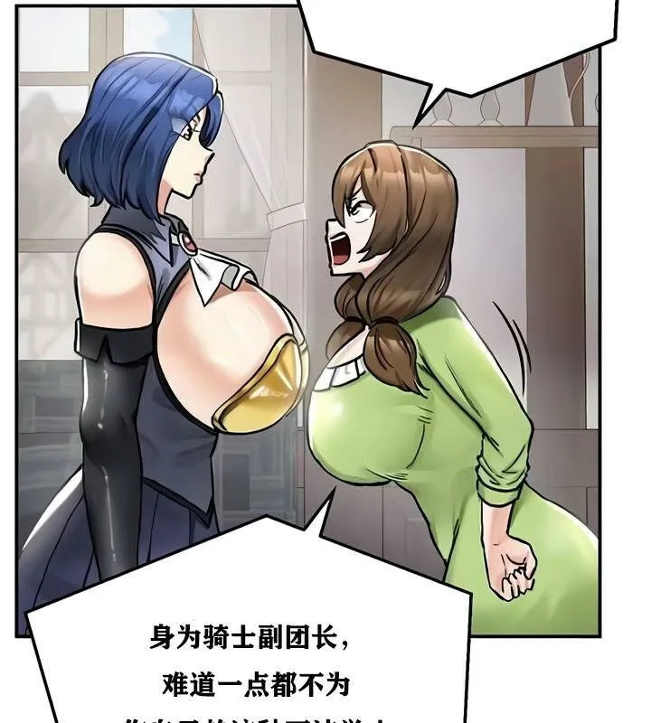 重生士兵的雌性征服日誌!-第27話 - 图片 127