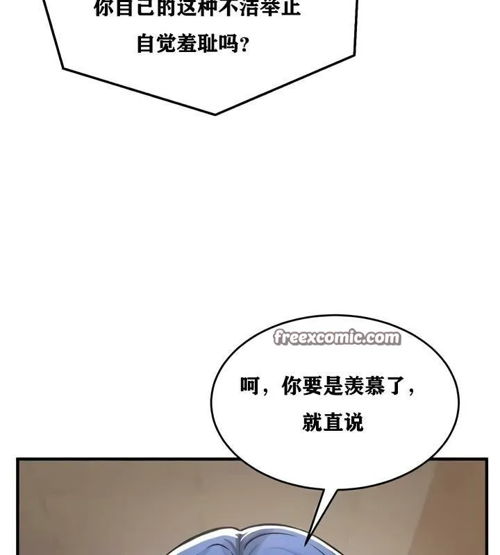重生士兵的雌性征服日誌!-第27話 - 图片 128