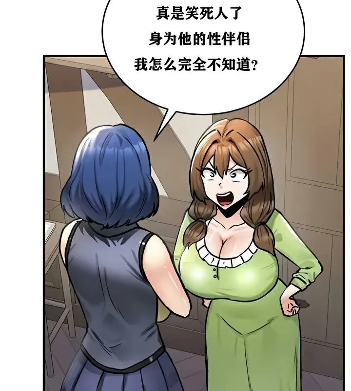 重生士兵的雌性征服日誌!-第27話 - 图片 131