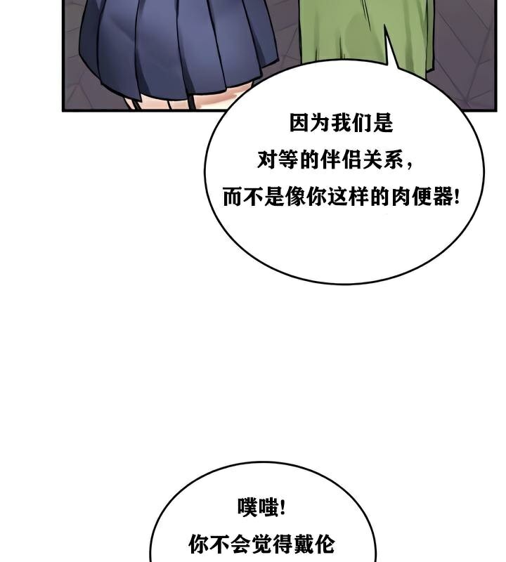 重生士兵的雌性征服日誌!第27话