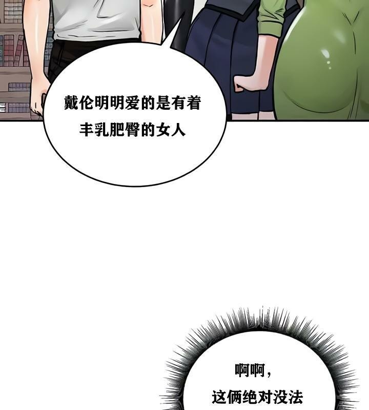 重生士兵的雌性征服日誌!第27話