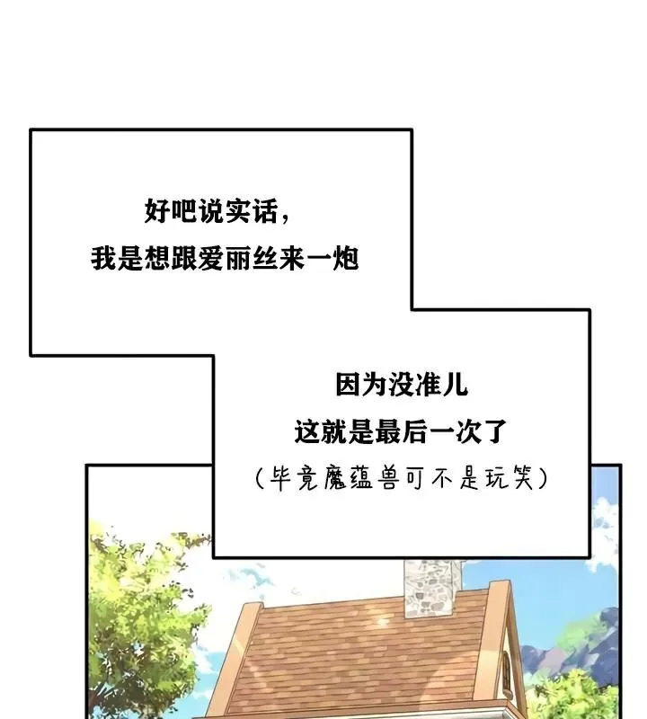 重生士兵的雌性征服日誌!-第27話 - 图片 141