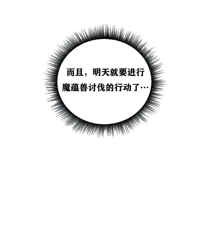 重生士兵的雌性征服日誌!-第27話 - 图片 138