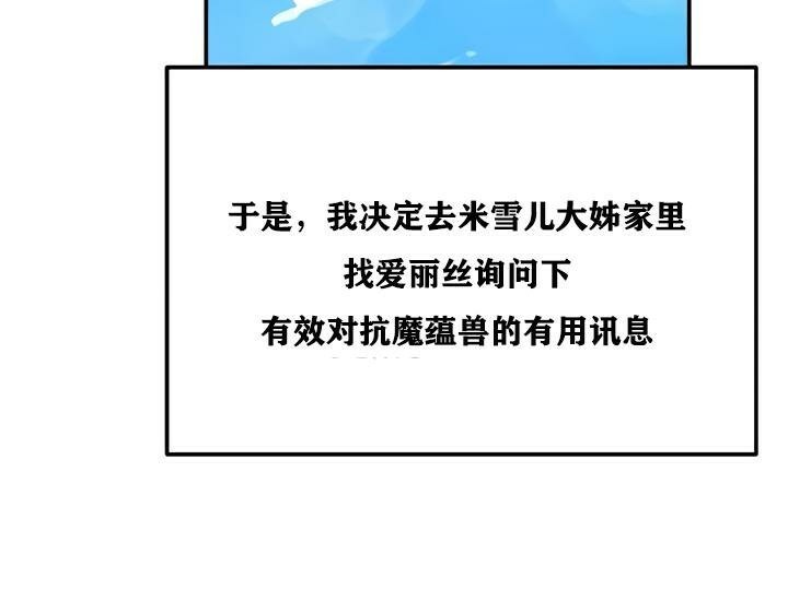 重生士兵的雌性征服日誌!第27話