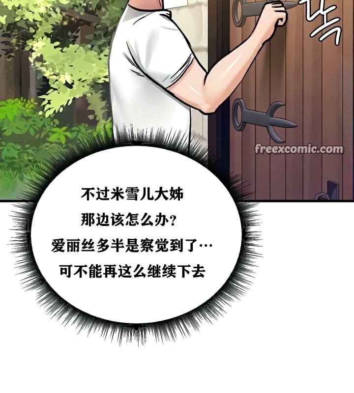 重生士兵的雌性征服日誌!第27話