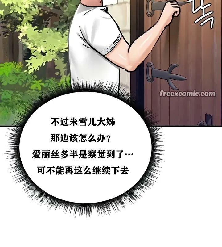 重生士兵的雌性征服日誌!-第27話 - 图片 144