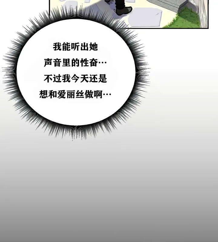 重生士兵的雌性征服日誌!-第27話 - 图片 148