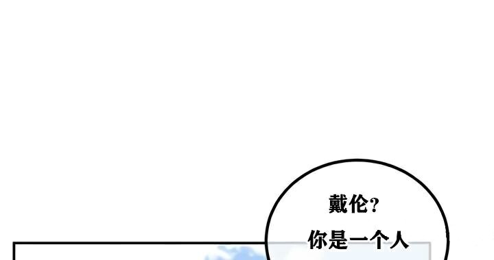 重生士兵的雌性征服日誌!第27話