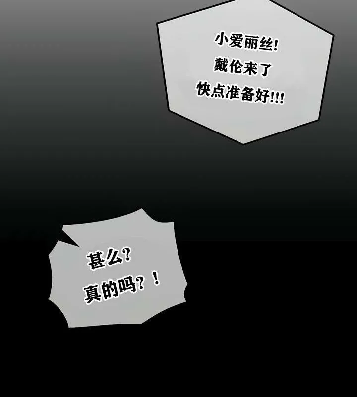 重生士兵的雌性征服日誌!第28話
