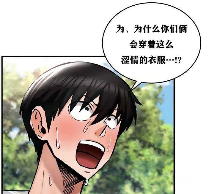 重生士兵的雌性征服日誌!第28話