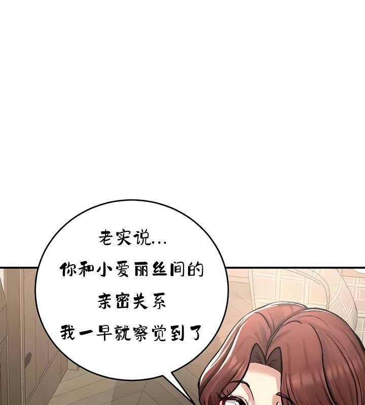 重生士兵的雌性征服日誌!第28話