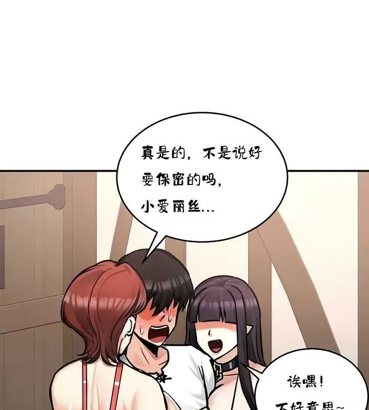 重生士兵的雌性征服日誌!-第28話 - 图片 17