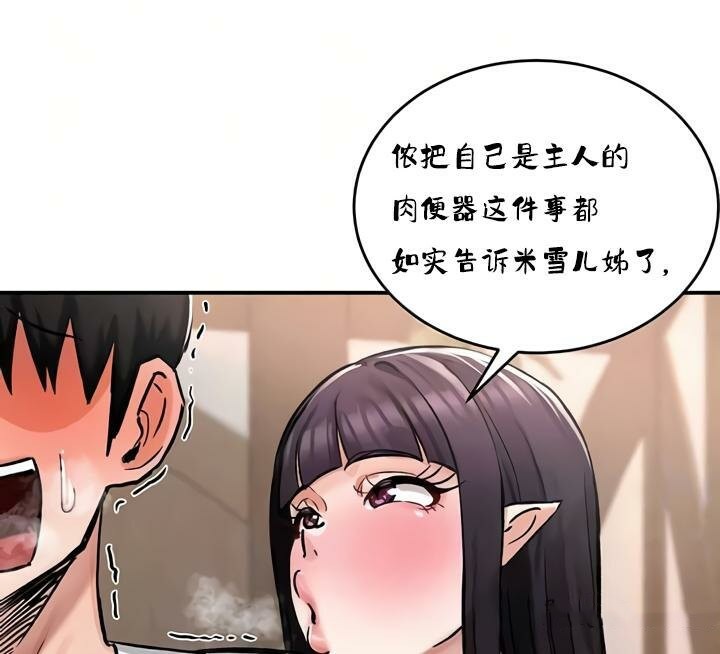 重生士兵的雌性征服日誌!第28話