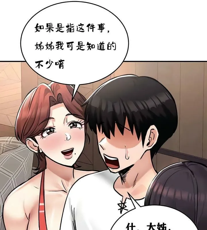 重生士兵的雌性征服日誌!-第28話 - 图片 21