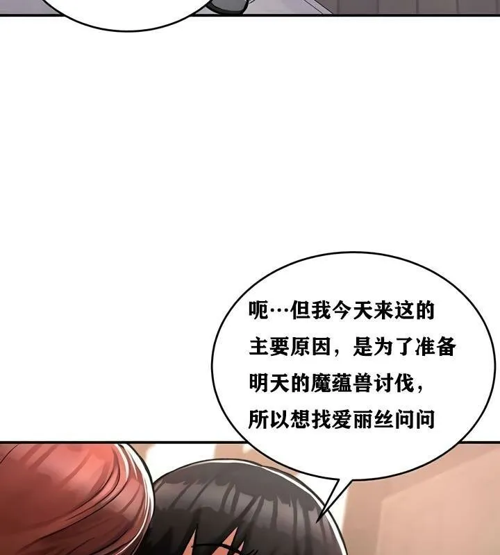 重生士兵的雌性征服日誌!-第28話 - 图片 19