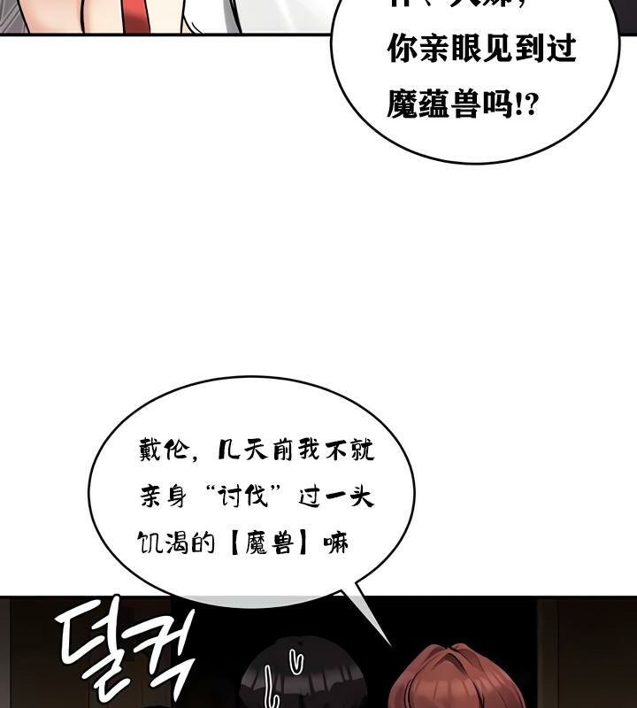 重生士兵的雌性征服日誌!第28話