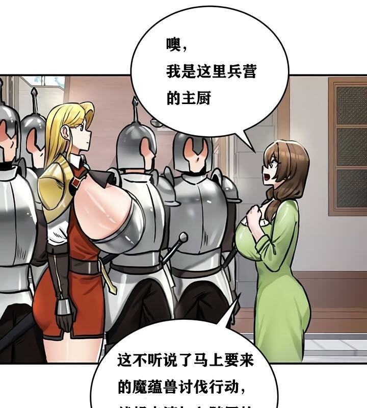 重生士兵的雌性征服日誌!第28话