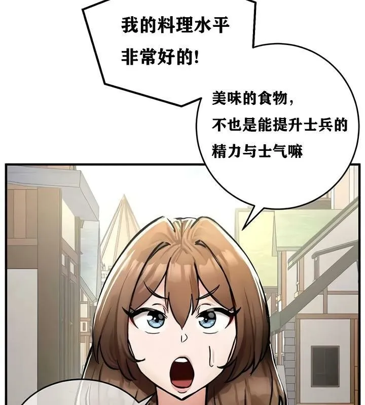 重生士兵的雌性征服日誌!-第28話 - 图片 39