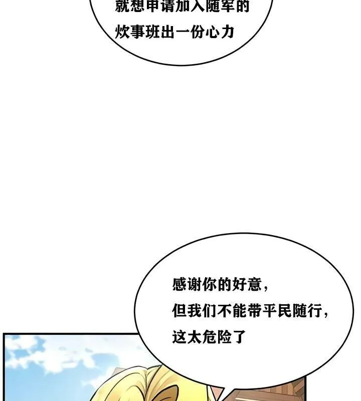 重生士兵的雌性征服日誌!-第28話 - 图片 37