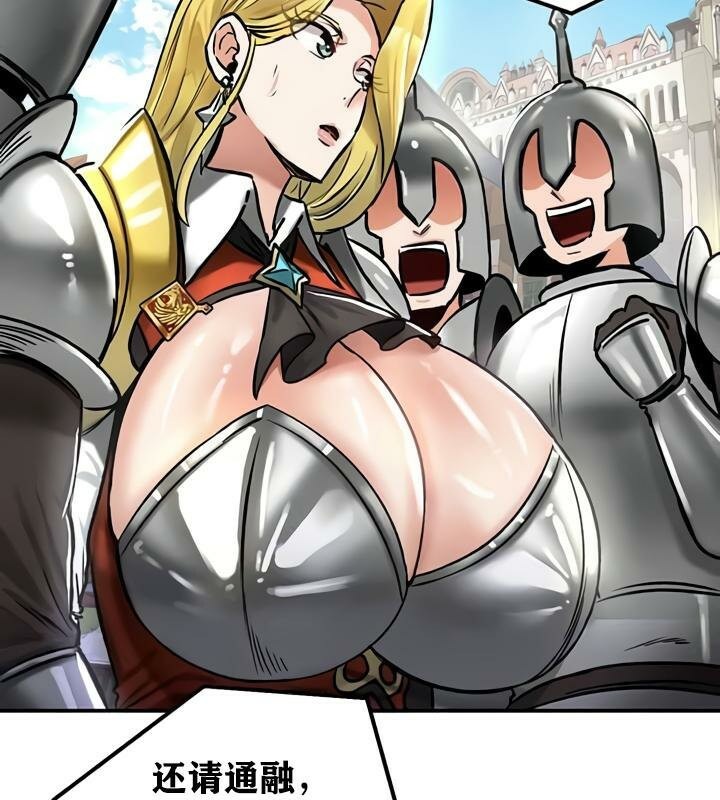 重生士兵的雌性征服日誌!第28話