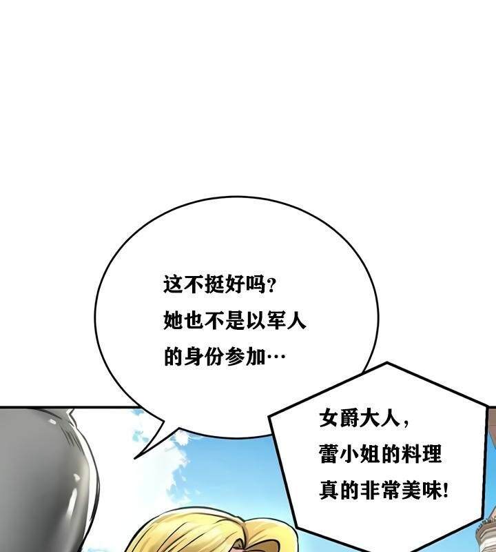 重生士兵的雌性征服日誌!第28话