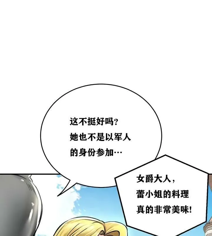 重生士兵的雌性征服日誌!-第28話 - 图片 41