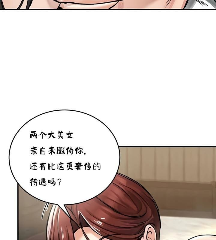 重生士兵的雌性征服日誌!第28話