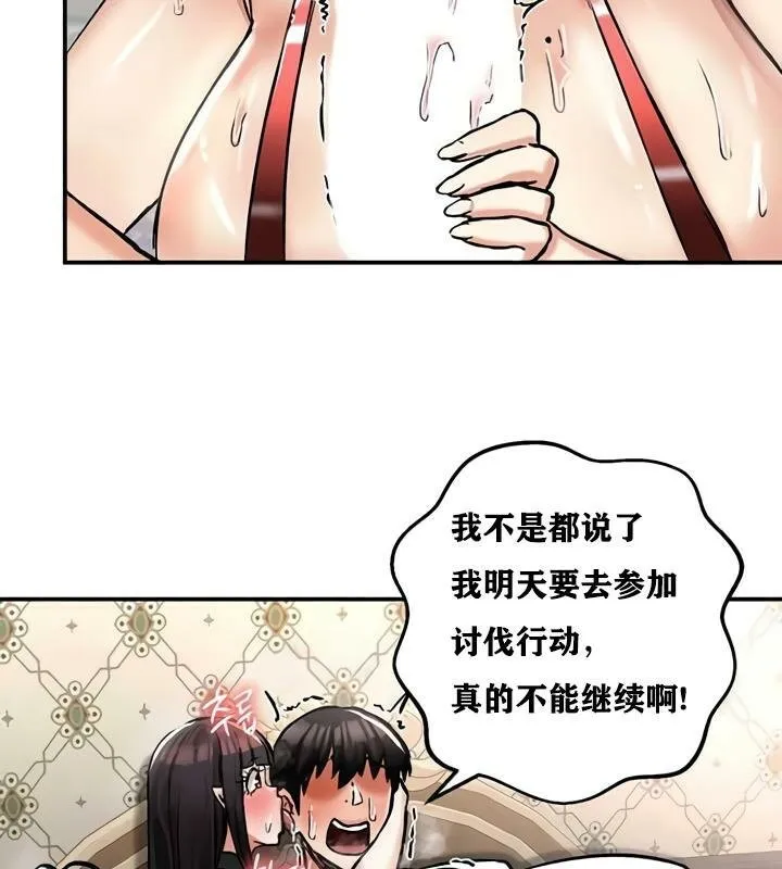 重生士兵的雌性征服日誌!-第28話 - 图片 56